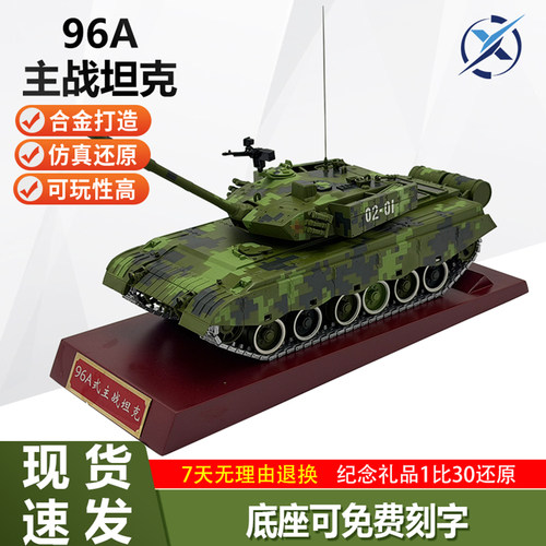 合金材质主战坦克静态模型