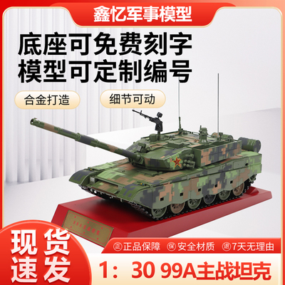 99A主战坦克多部件可活动
