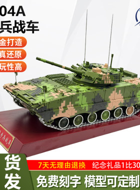 合金成品细节可动04A步兵战车