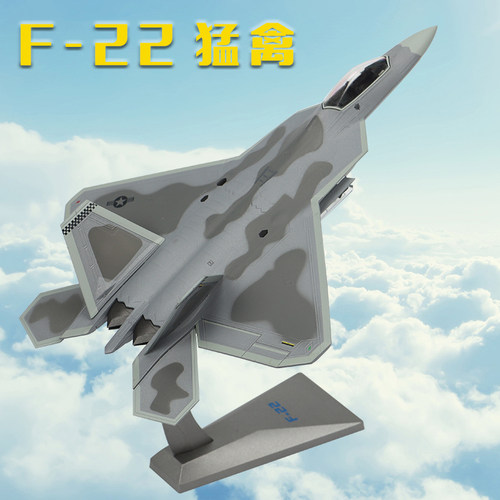 1:72F22战斗机模型美国F-22猛禽飞机合金静态成品仿真军事摆件-封面