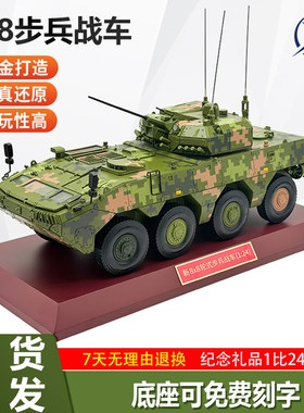 19式8X8步兵战车模型八轮装甲车仿真静态成品金属摆件礼品1比24