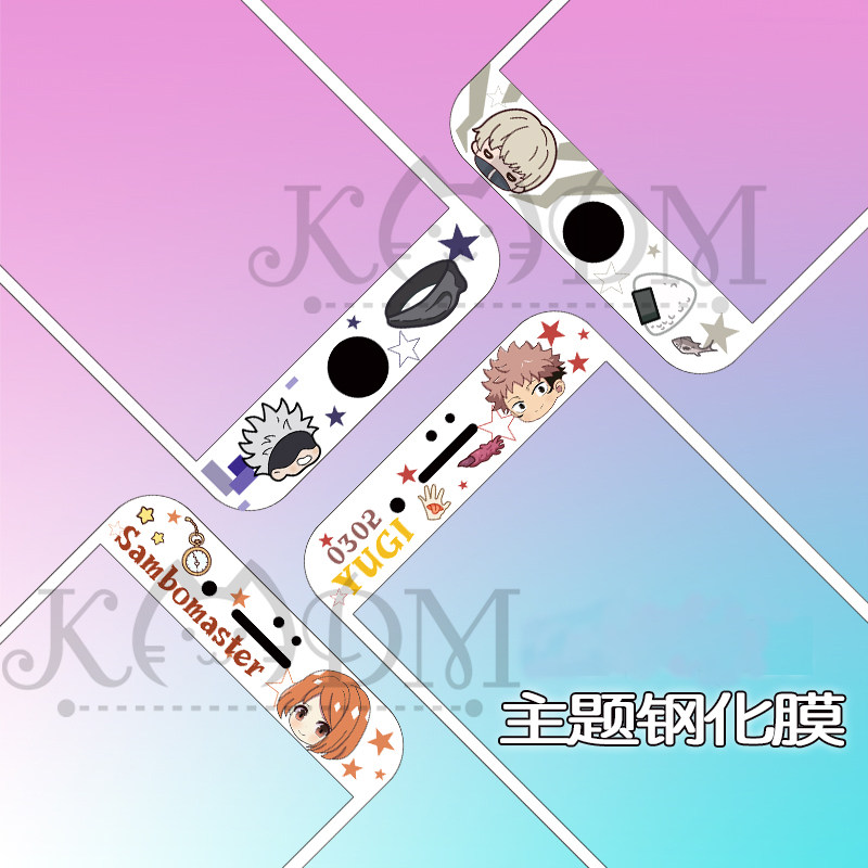 咒术周边彩膜钢化膜狗卷棘伏黑惠