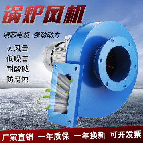 小型锅炉220v隔热耐高温引风机