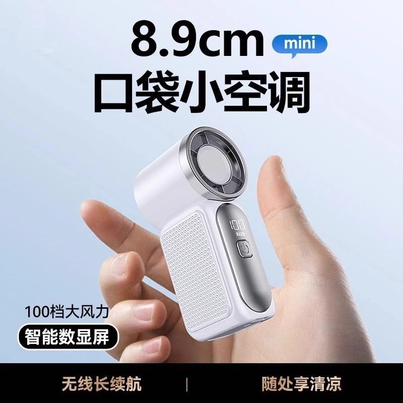 新款迷你便携式手持小风扇桌面涡轮高速户外随身降温申请USB充电