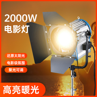 2000W电影灯摄影灯光背景补光灯打光灯影视灯轮廓造型灯聚光灯
