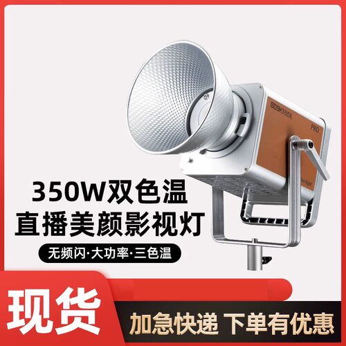 妙图双色温摄影灯小牛皮摄影灯