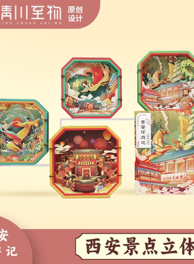 清川至物环保纸板卡通文创纪念品