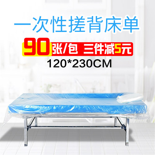 加厚一次性搓背床单防水膜浴膜池