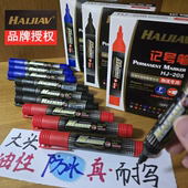 油性记号笔防水速干不掉色黑色大头笔加粗大号大容量加墨工地物流