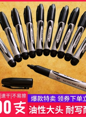 记号笔黑色油性不掉色粗头大头加墨水大容量速干防水蓝红快递用笔
