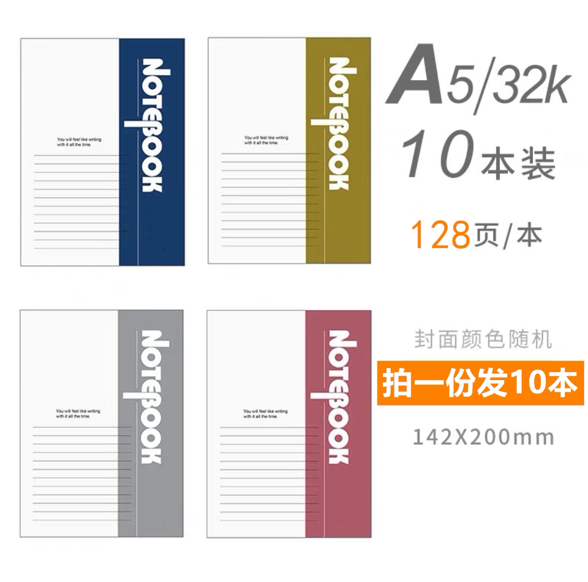 32开简约记事本办公笔记本10本装