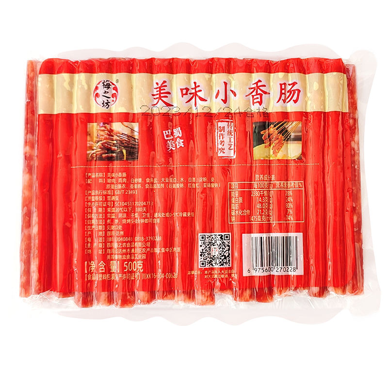 梅之坊美味小香肠500g大包装广式腊肠烧烤火锅串串餐饮家用商用