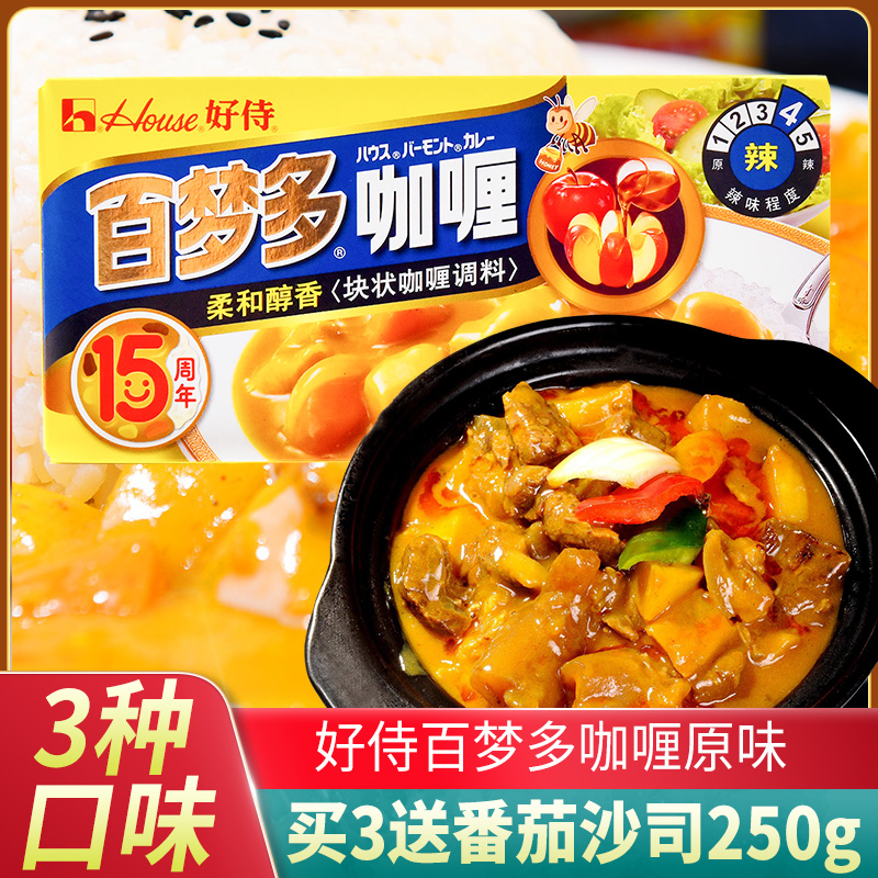 好侍百梦多咖喱辣味速食家用日式