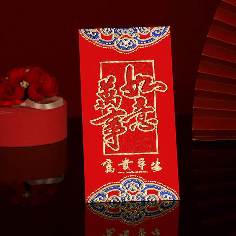 2026新款马年红包通用