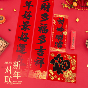 2026马年新款春节对联新年过年春联高档植绒家用大门装饰用品门贴