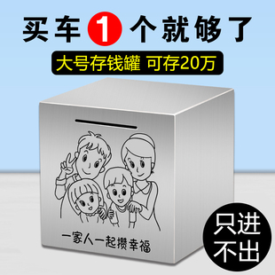 存钱罐只进不出大人用不可取不锈钢储钱罐大号创意网红同款 储蓄罐