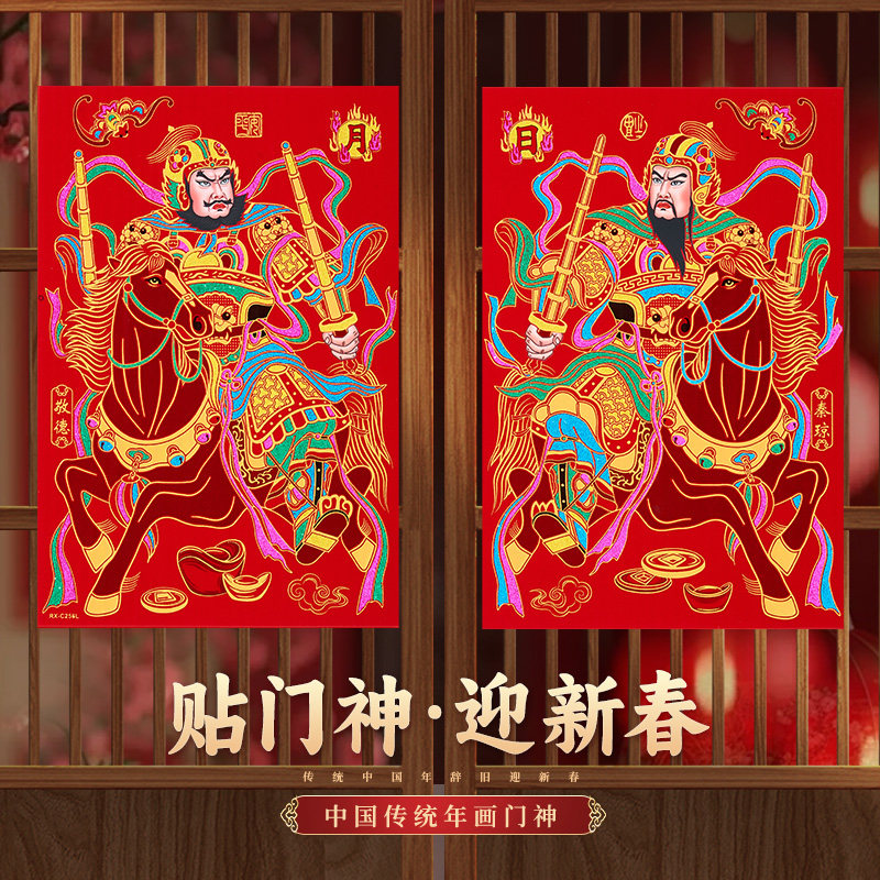 门神贴大门单门挂画镇宅2026马年新款年画入户尉迟恭秦琼关公贴纸,节庆用品/礼品,门神,淘宝优惠券,粉丝福利购,淘宝优惠卷
