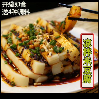 贵州特产铜仁米豆腐黔东南凉拌地方风味小吃特色美食即食凉糕