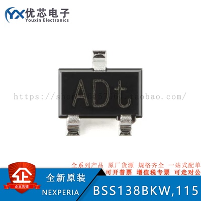BSS138BKW,115 SOT-323 60V 320mA N沟道沟槽MOSFET 原装现货
