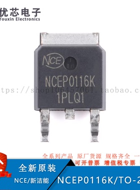 NCEP0116K TO-252-2 N沟道 100V 16A 功率MOSFET场效应管 原装
