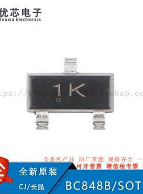 BC848B 1K SOT-23 30V 100mA NPN晶体管三极管（20只）原装现货