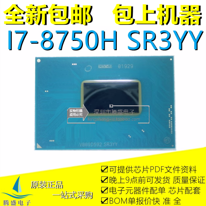 i7-8750H SR3YY SR32Q SR3Z0 SR32N SR2FQ SR2FP SR32S SR32P新