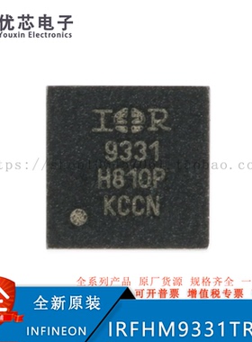 IRFHM9331TRPBF PQFN3x3 P沟道 -30V/-11A 贴片MOSFET管 原装现货