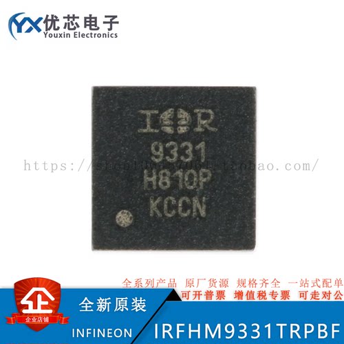 IRFHM9331TRPBF PQFN3x3 P沟道 -30V/-11A 贴片MOSFET管 原装现货