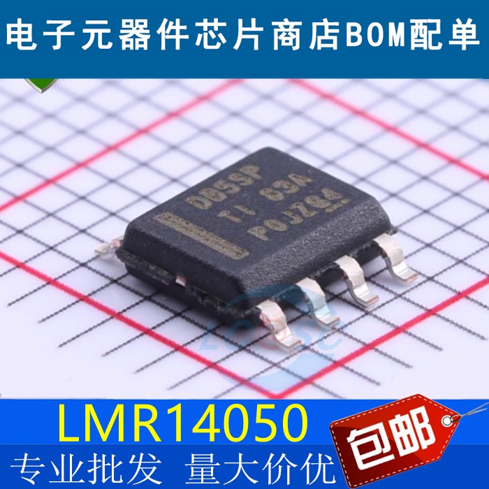 全新原装 LMR14050SDDAR LMR14050 贴片SOP8 丝印DB5SP DC-DC芯片
