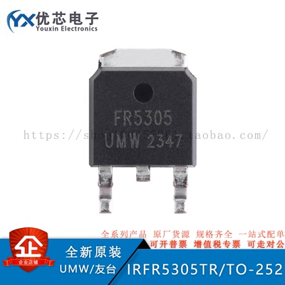 IRFR5305TR TO-252 60V/30A P沟道 场效应管(MOSFET) 原装现货