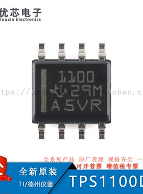 TPS1100DR 封装 SOIC-8 单路P沟道增强型MOSFET 原装现货