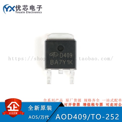 AOD409 TO-252 P沟道 -60V/-26A贴片MOSFET场效应管芯片 原装现货
