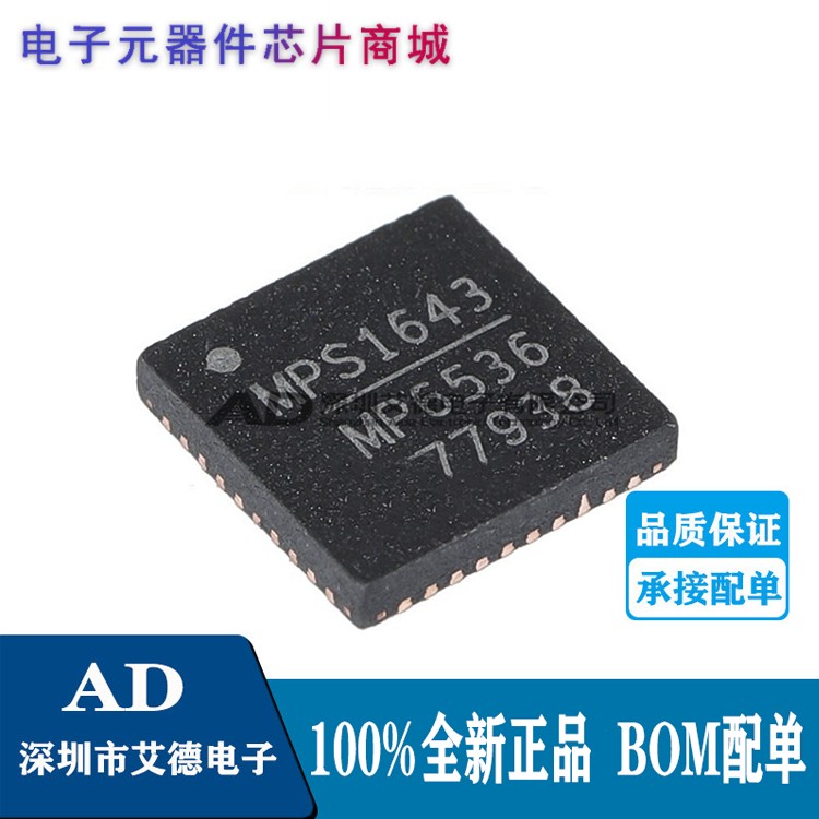 全新原装MP6536DU-LF-Z MP6536DU 封装QFN-40 半桥电源管理器芯片