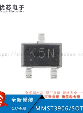 MMST3906 K5N SOT-323 40V 200mA PNP晶体管三极管 20只 原装现货