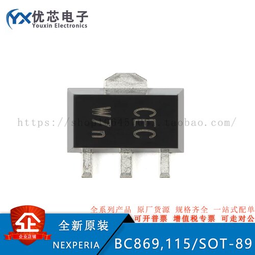 BC869,115 封装 SOT-89 20V,2A PNP中等功率晶体管 原装现货