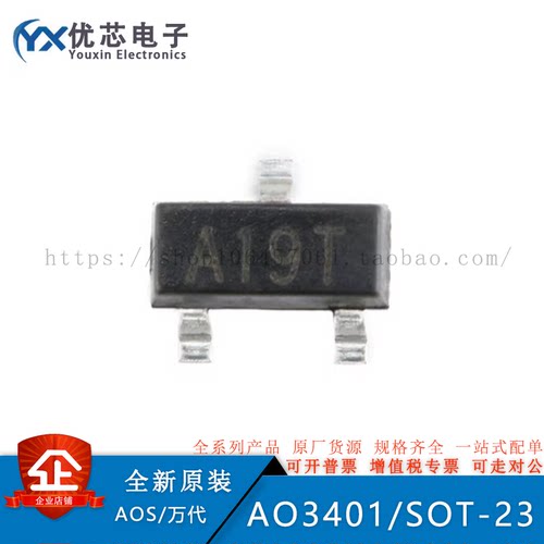 AO3401 SOT-23 MOS管/三极管/场效应管 2.8A（20只）原装现货