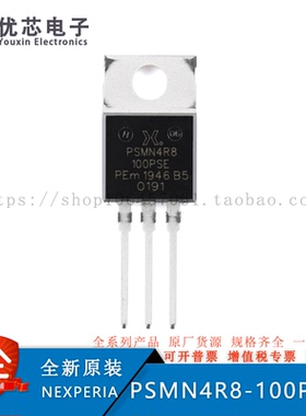 PSMN2R6-60PSQ TO-220AB n沟道 60V2.6mΩ标准电平MOSFET 原装