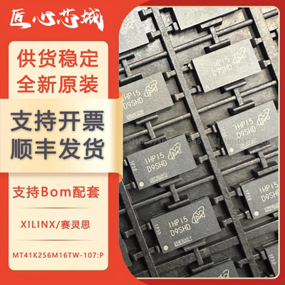 MT41K256M16TW-107:P D9SHD 封装BGA-96 存储芯片 原装渠道直销