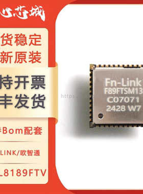 瑞昱RTL8189FTV 欧智通fn-link F89FTSM13-W3\W7\W9wifi模块模组