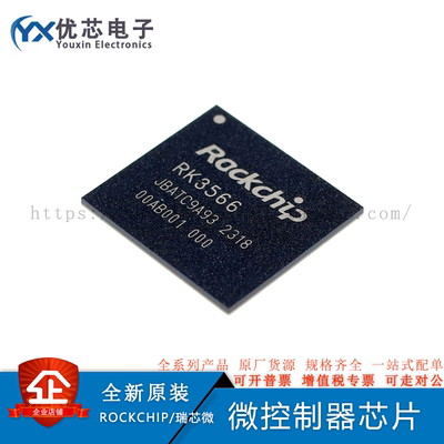 RK3566 RK3568 RK3562 RK3568B2 RK3562J RK3568J 有技术支持