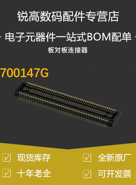 含税13% AXK700147G 100pin母座0.4mm间距 PANASONIC连接器原装