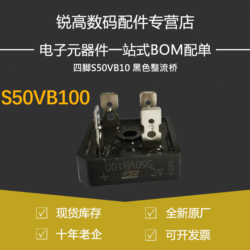 S35VB100 电焊机专用整流桥 S25VB100 S50VB100 S15VB100 35A50A