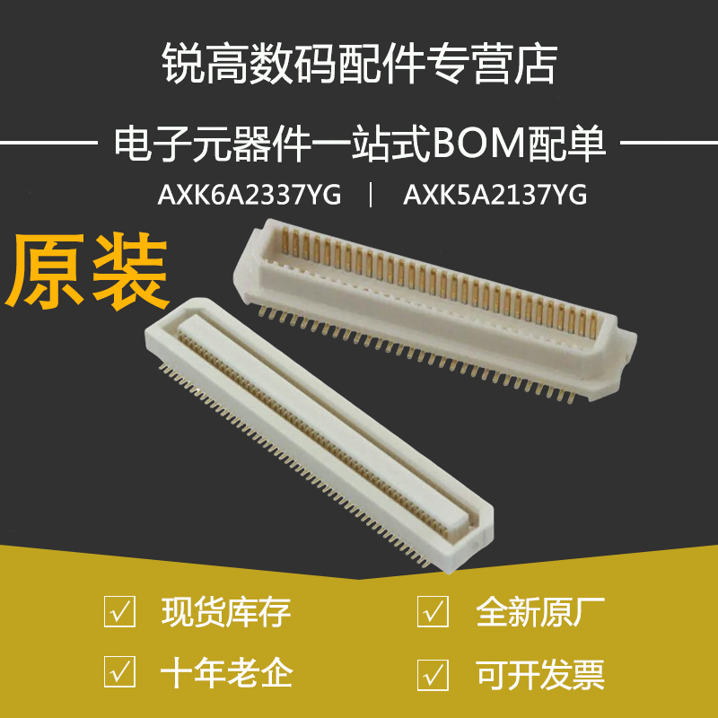 潮流精品，品质保证