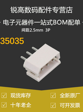 含税13% Molex连接器 22035035 2203-5035 5267-03A 针座 现货