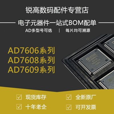 含税13% AD7606BSTZ 7608 09 7616 7768 7656 AD7606BSTZ-4RL芯片