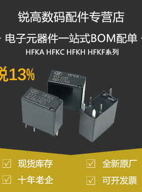 含税13%HFKA-012-1ZST HFKC KD HFKH HFKW HFKP 012-2ZSPT 1H原装