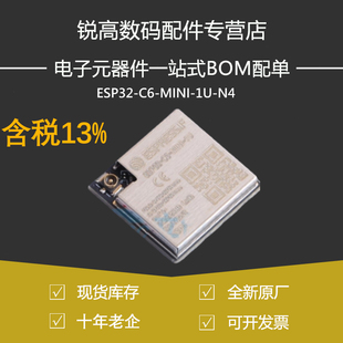4MB Zigbee无线模块 6蓝牙5 MINI ESP32 含税13%