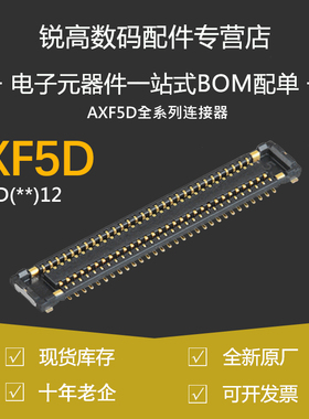 含税13% 板对板  AXF5D10/12/16/20/24/30/34/40/44/50/54/6012