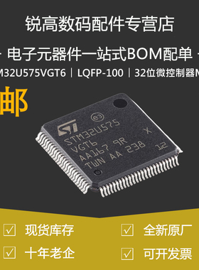 STM32U575VGT6 LQFP-100 ARM Cortex-M33 32位微控制器-MCU 原装