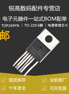 空调液晶电源管理芯片 TOP243Y TOP256 33 4 8 9YN 全新原装模块